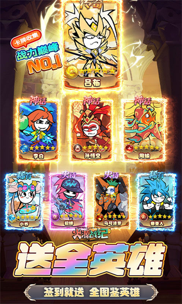 火源战纪(0.1折三国火柴人)