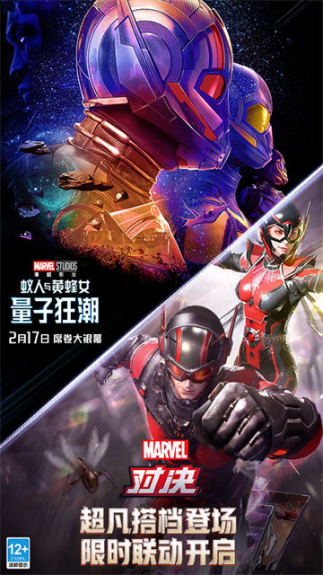 漫威对决2026最新版