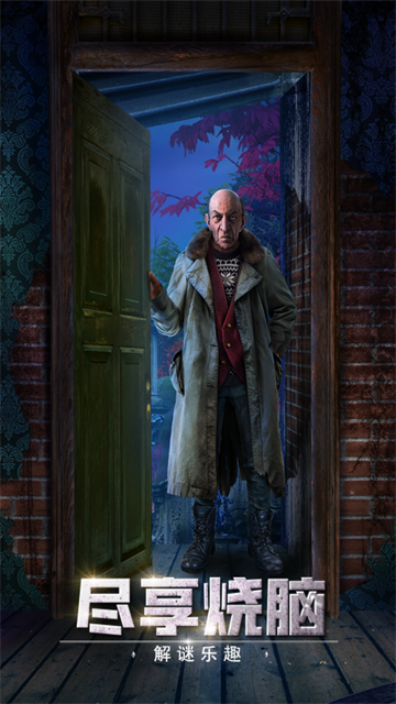 密室逃脱13秘密任务