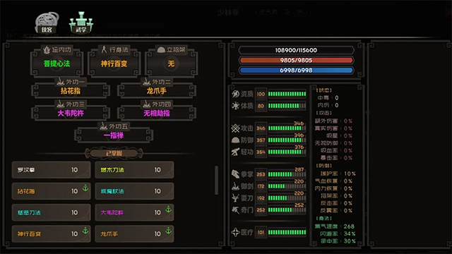 江湖百异图手机版