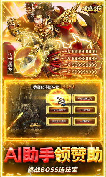 破镜重圆(百亿真充高爆版)