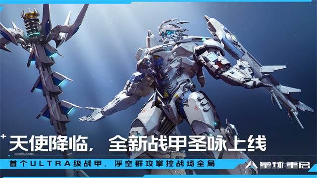 星球重启重生服