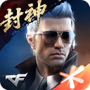 穿越火线正版最新版