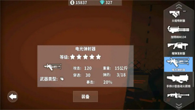 枪手丧尸幸存者官方正版