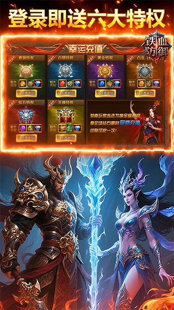 铁血防御(3.5折沙城争霸)