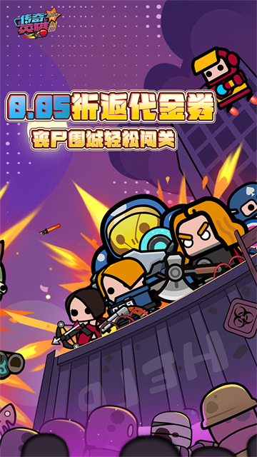 传奇英雄酷跑鬼服