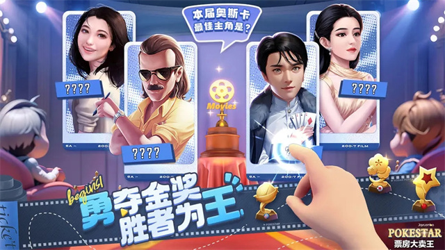 票房大卖王gm版