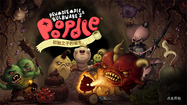 普迪大冒险最新版本