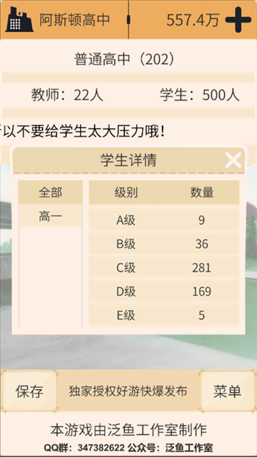 以校之名最新版