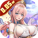 肖邦大冒险(0.05折无双萌将)