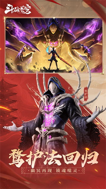 斗破苍穹巅峰对决体验服