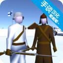 冬季战争汉化版