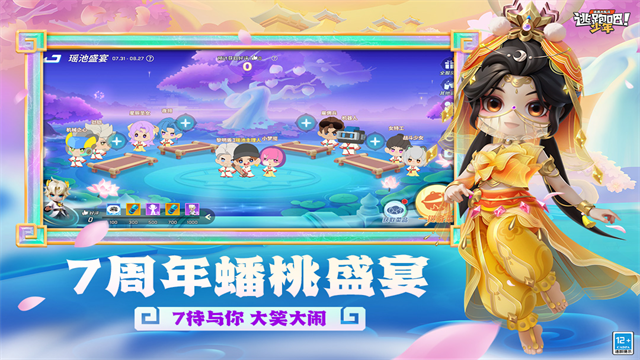 逃跑吧少年私人服2025