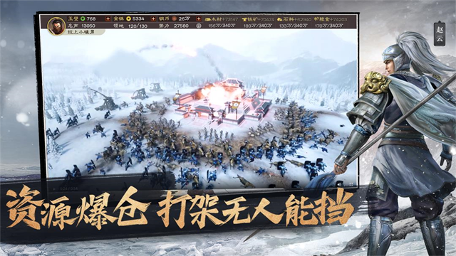 三国志战略版3d版本