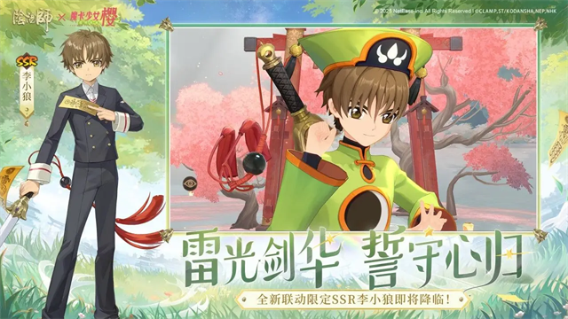 阴阳师网易版最新版