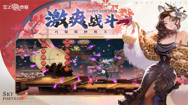 空之要塞启航魔玩版