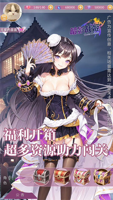 暗影战姬（0.1折塔防三国）