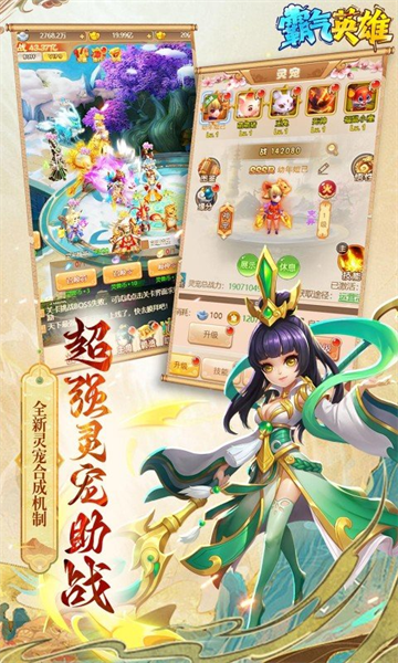 霸气英雄(0.1折送极品神宠雷震子)