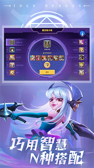 放置奇兵华为版