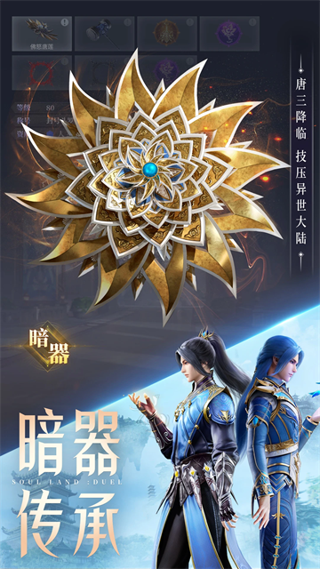 斗罗大陆魂师对决qq登录版