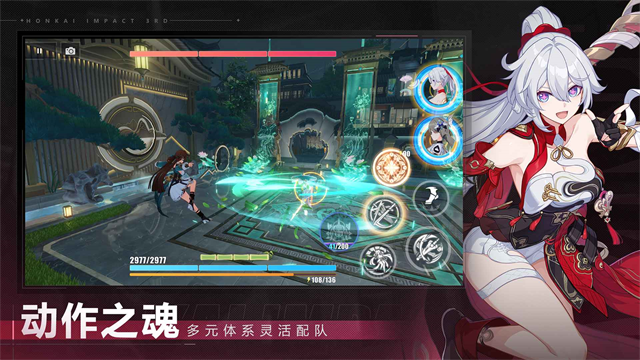 崩坏3哔哩哔哩版