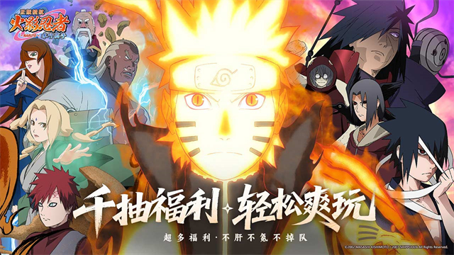 火影忍者木叶高手充值折扣版