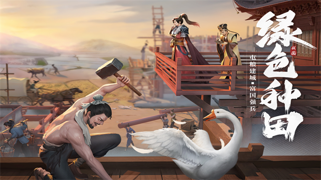 七雄纷争华为版