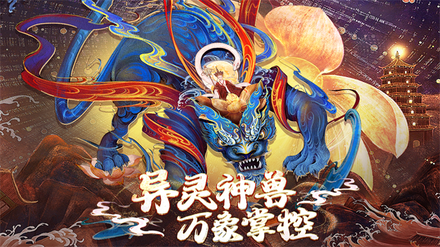 上古修仙九游版