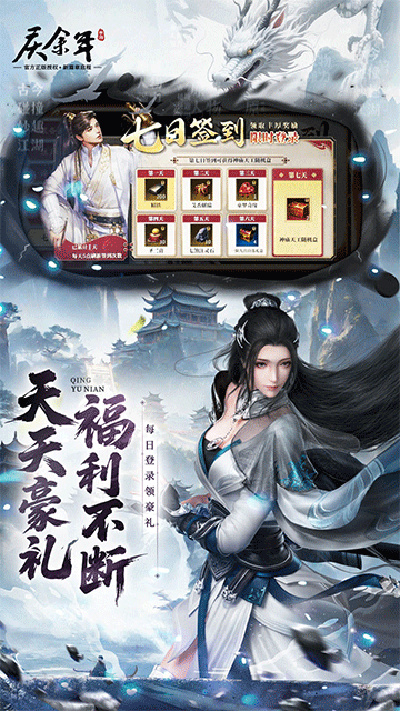 庆余年（3.5折版）