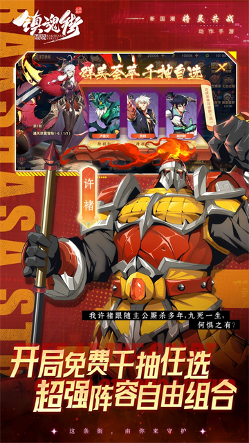 镇魂街破晓(0.1折正版授权)