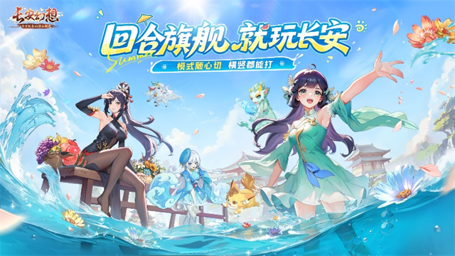 长安幻想小米版