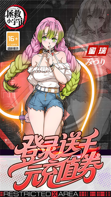 拯救小宇宙华为版