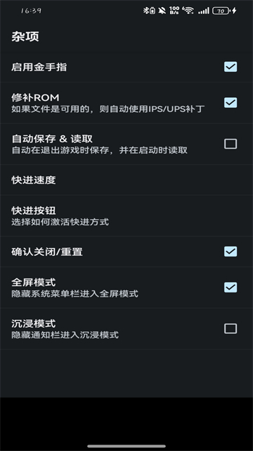 myboy模拟器1.7.0.2中文版