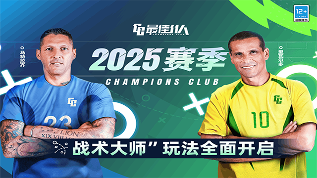 最佳11人九游版