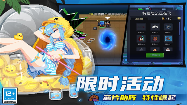 元气骑士九游版