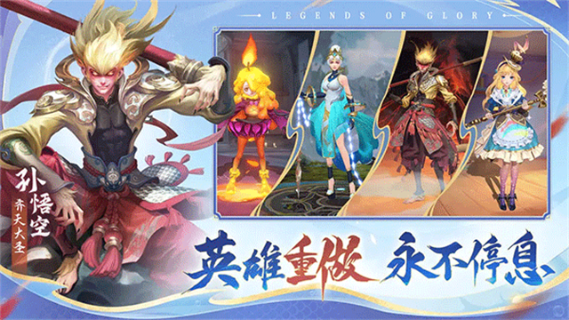 曙光英雄腾讯版