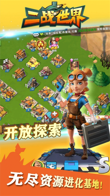 二战世界(1折免费版)