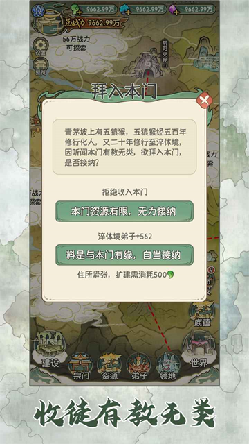 修仙大陆模拟器
