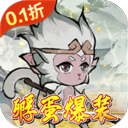 仙域轮回(0.1折寻道开箱)