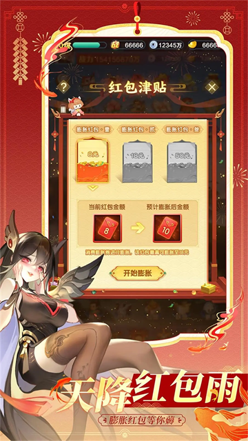 道友请留步qq版