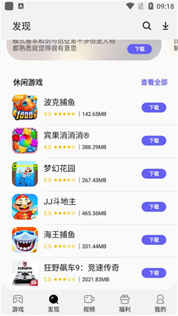 三星游戏中心app