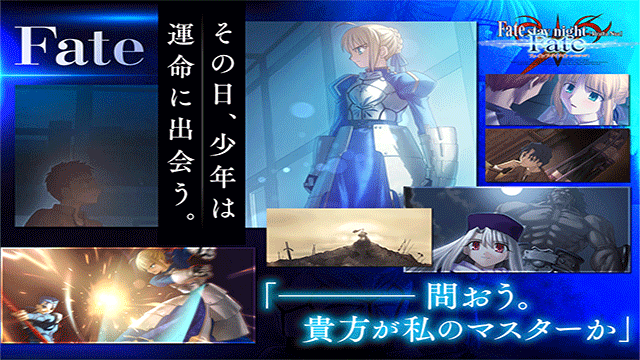 命运之夜(Fate/stay night)