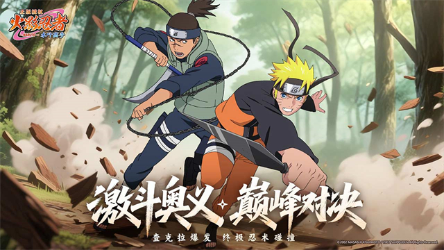 火影忍者木叶高手充值折扣版