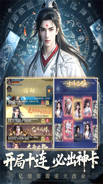 辰东群侠传手游