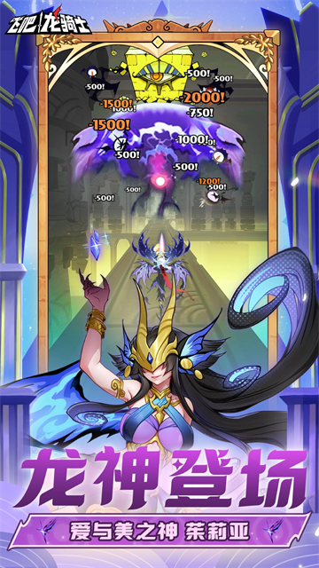 飞吧龙骑士vivo版