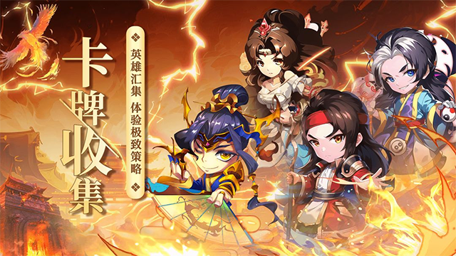 三国又如何手游