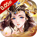 梦回仙境(0.05折山海灵境)