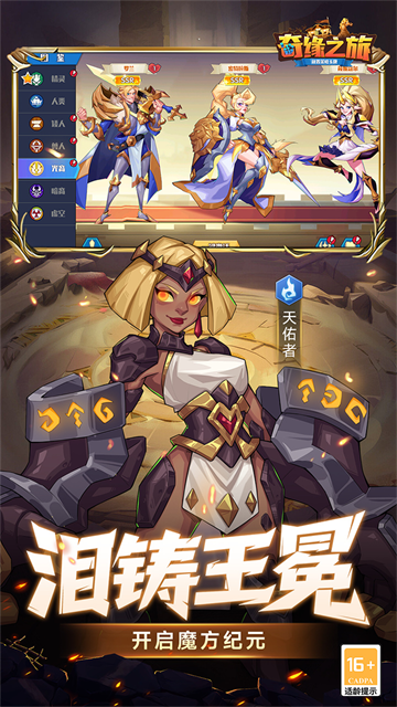 奇缘之旅(0.1折送千元代金)