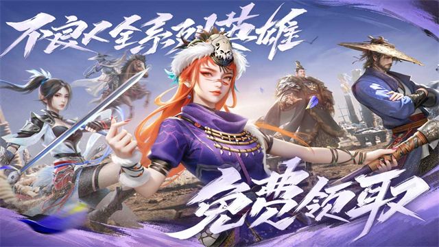 新不良人九游版