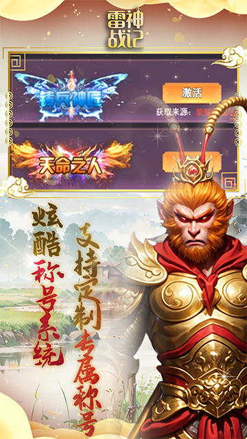 雷神战记0.1折手游